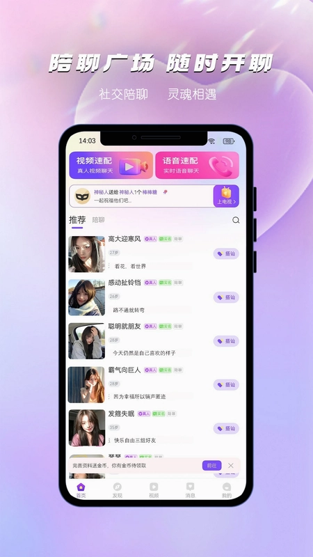 枝言预览图