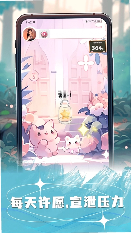 许愿猫最新版预览图