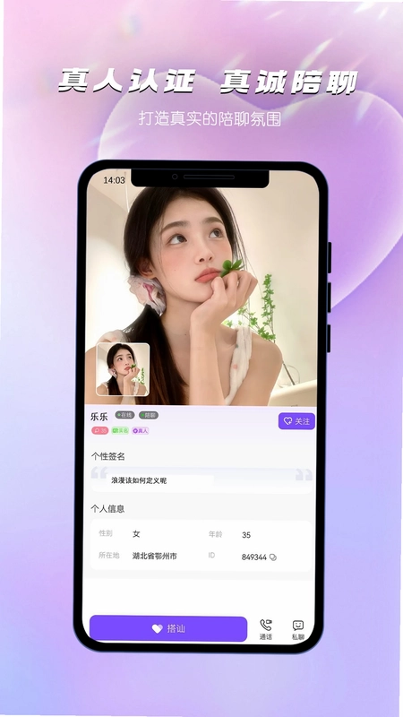 枝言预览图