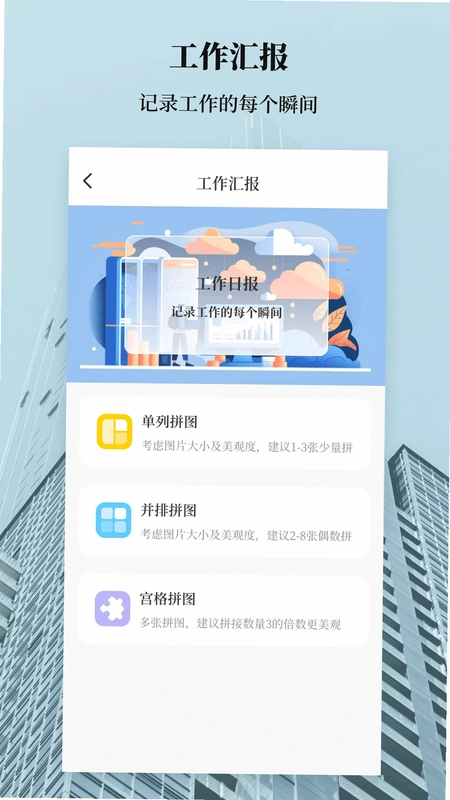 建工计算器预览图