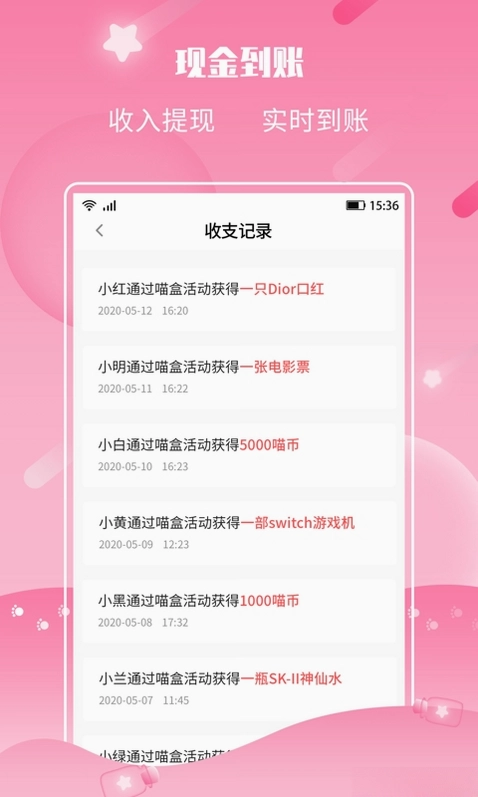 许愿猫最新版预览图