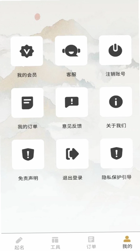 起名改名大师预览图