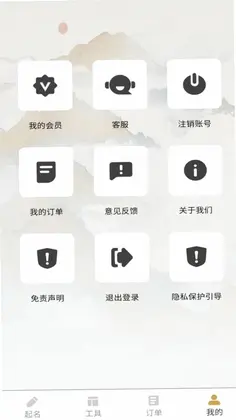 起名改名大师预览图