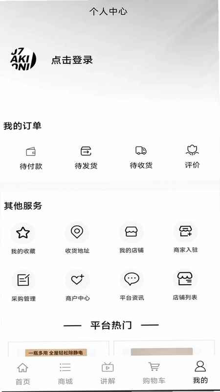 干洗服务数字平台预览图