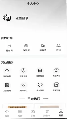 干洗服务数字平台预览图