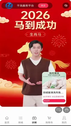 干洗服务数字平台预览图