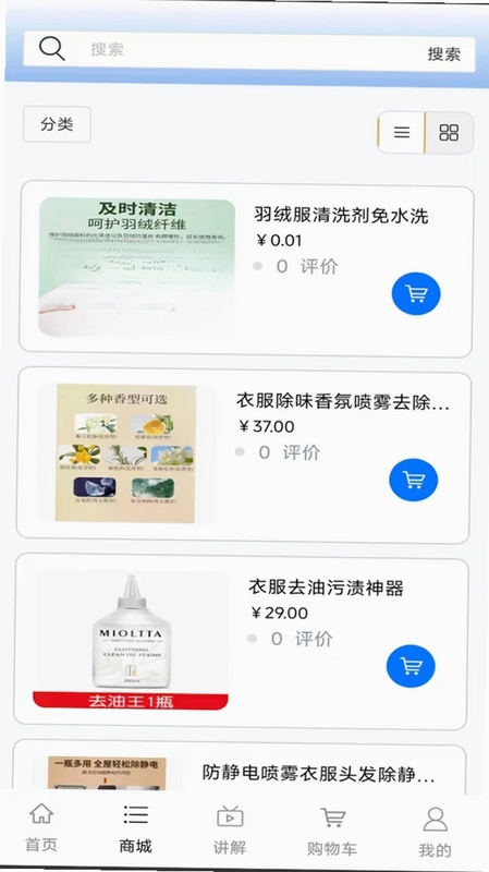 干洗服务数字平台预览图