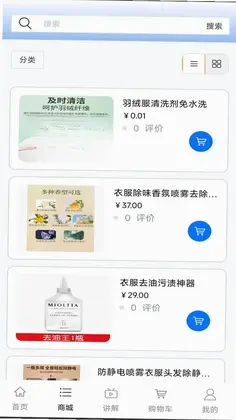 干洗服务数字平台预览图