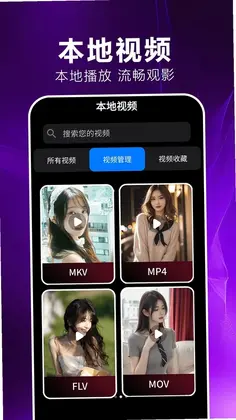 私看播放player软件预览图