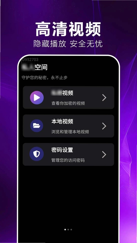私看播放player软件预览图