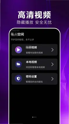 私看播放player软件预览图