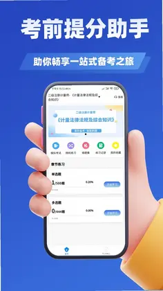 消防工程师考试学知题预览图