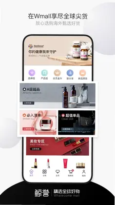 鲸誉app预览图
