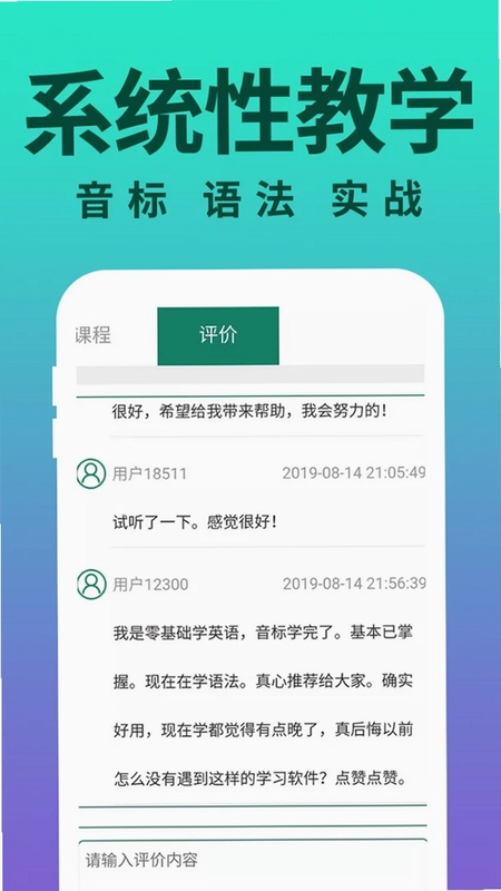 零基础学英语预览图