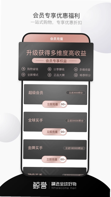 鲸誉app预览图