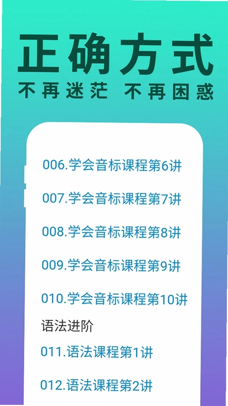 零基础学英语预览图