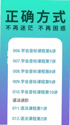 零基础学英语预览图