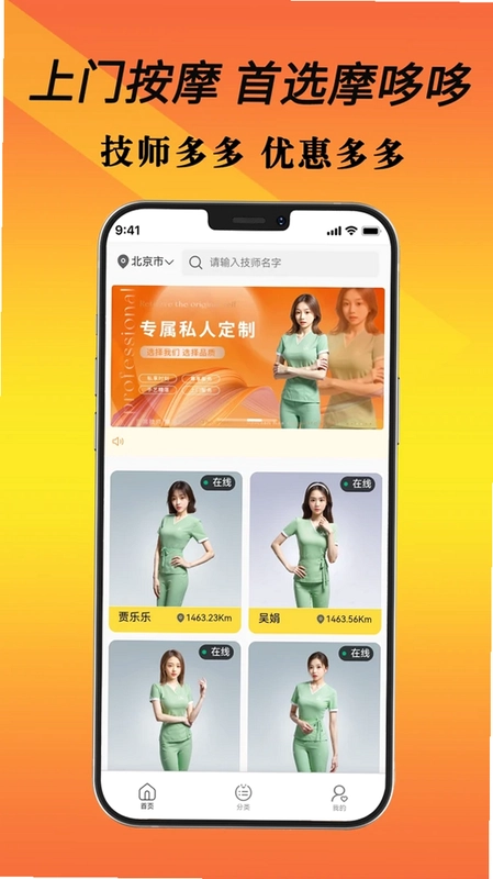 摩哆哆预览图