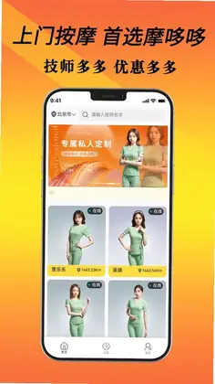 摩哆哆预览图