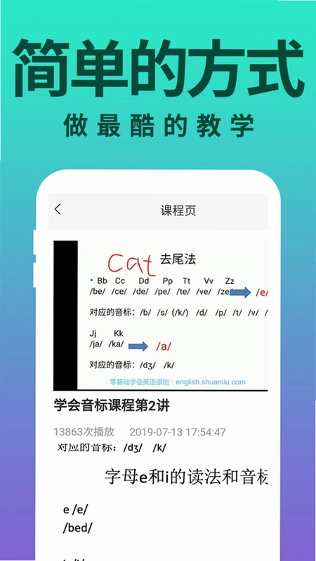 零基础学英语预览图