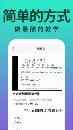 零基础学英语预览图