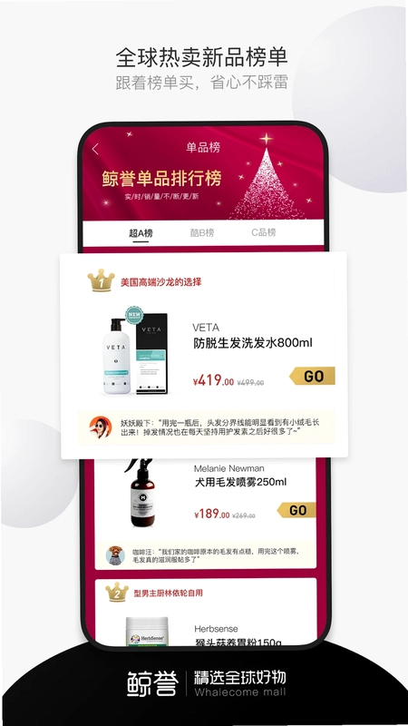 鲸誉app预览图
