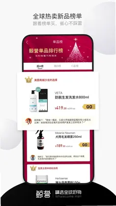 鲸誉app预览图