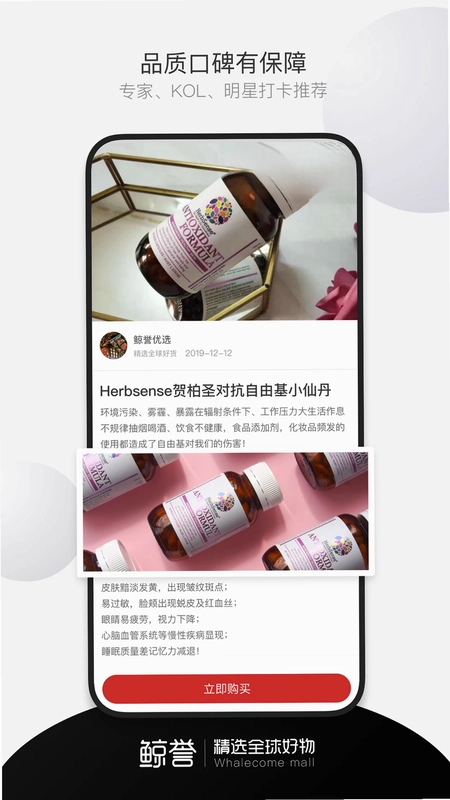 鲸誉app预览图
