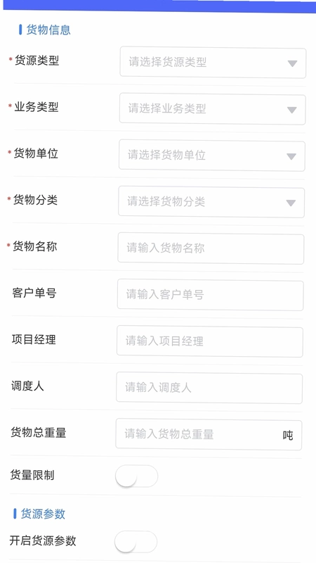 联畅智行预览图
