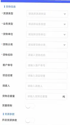 联畅智行预览图