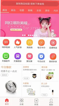 今日白菜券预览图