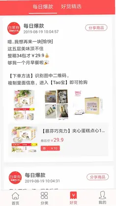 今日白菜券预览图