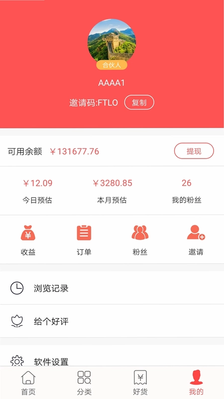 今日白菜券预览图