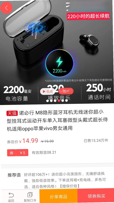 今日白菜券预览图