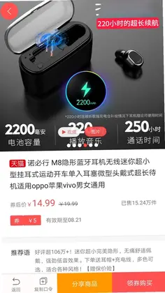今日白菜券预览图