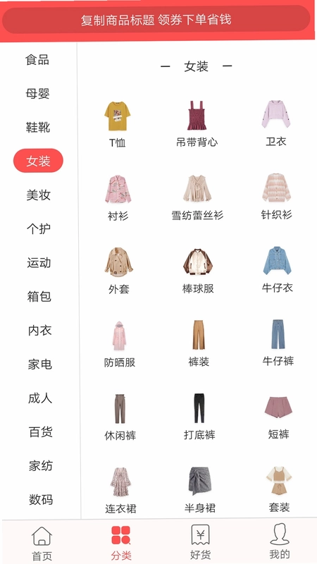 今日白菜券预览图