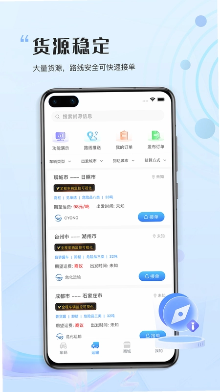 危化圈预览图