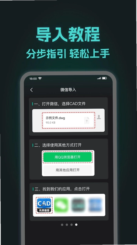 CAD手机看图师预览图