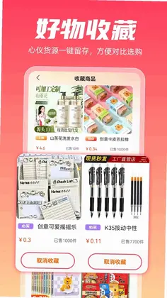 多省购物省钱版预览图