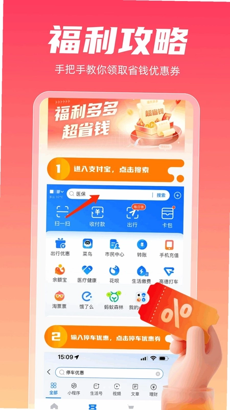 多省购物省钱版预览图