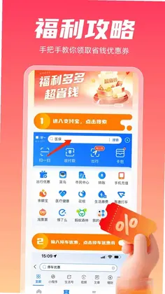 多省购物省钱版预览图