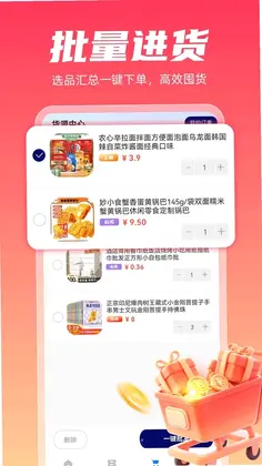 多省购物省钱版预览图