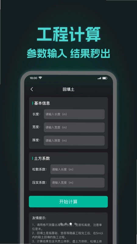 CAD手机看图师预览图