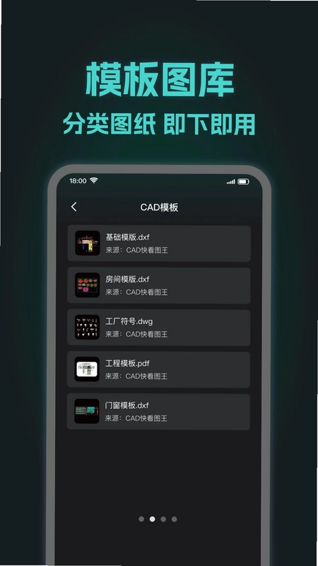 CAD手机看图师预览图