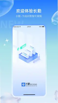 长勤预览图