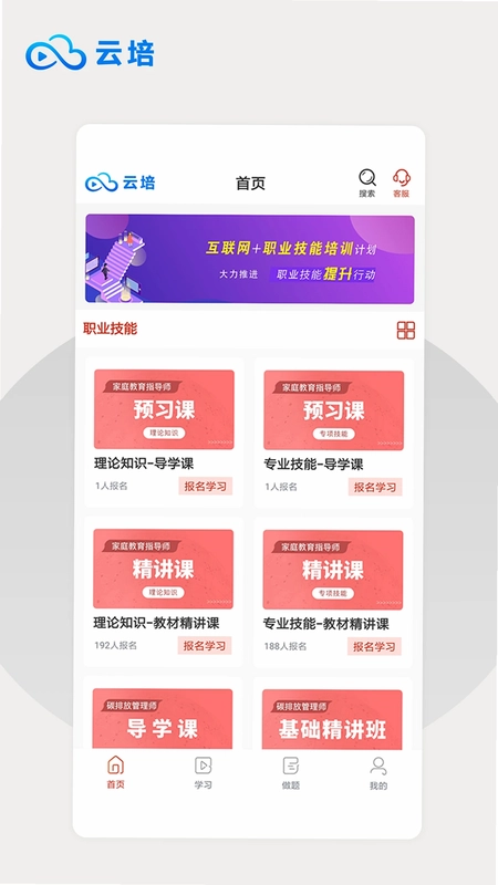 云培预览图