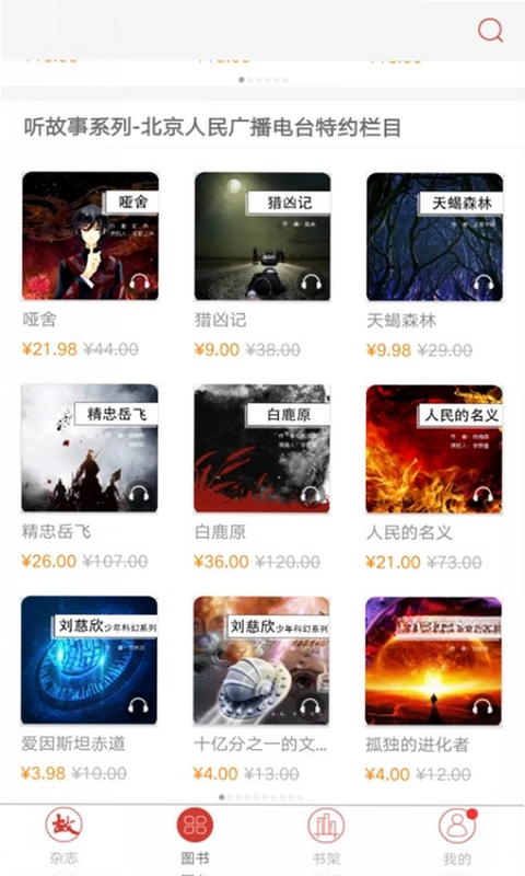 故事会纯阅版预览图