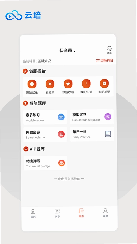 云培预览图