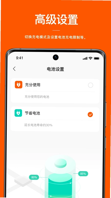 电小二预览图
