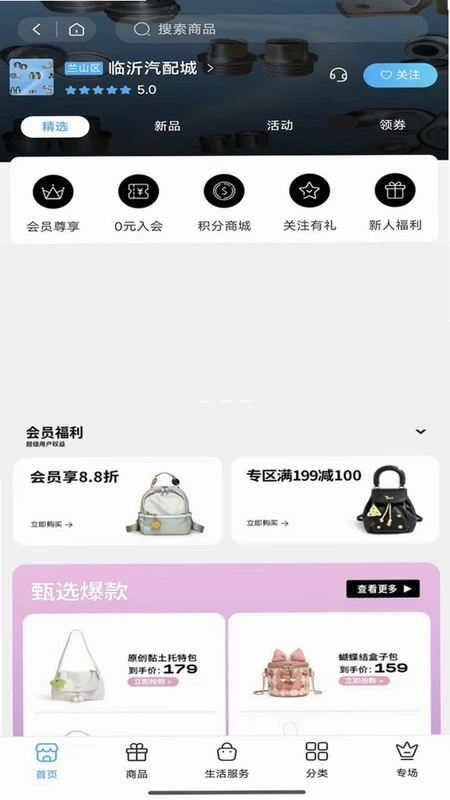 沂车通预览图